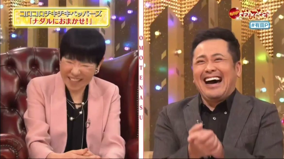 Mr.シャチホコ 有田Pおもてなす コロコロチキチキペッパーズが仮想・和田アキ子を叱る 2021/02/27