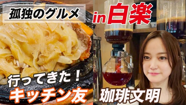 孤独のグルメ巡礼 News Wacoca Japan People Life Style 孤独のグルメ巡礼 News Wacoca Japan People Life Style