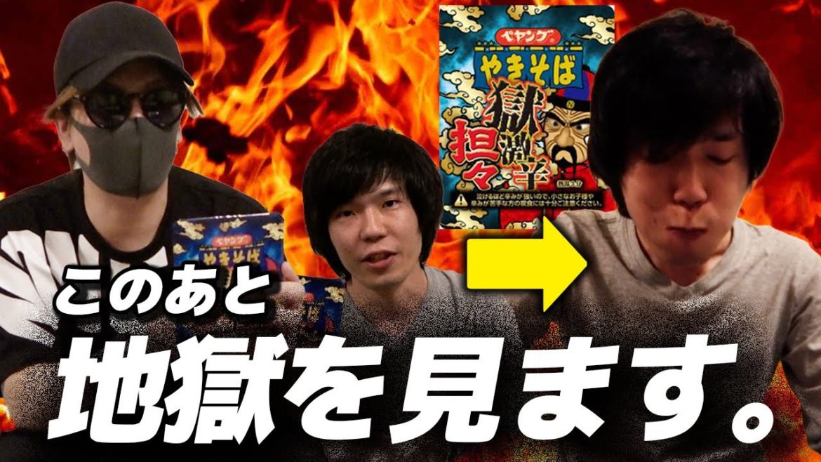 🔥ペヤング獄激辛チャレンジ！！見事食べ切ることはできるのか？！【kaekae】【顔出し】