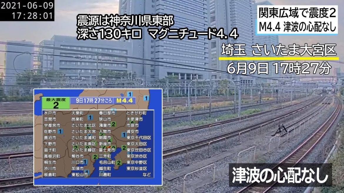 【さいたま新都心ライブカメラ】（地震）17時27分頃　埼玉県さいたま大宮区で震度2の揺れを観測（2021/05/09）