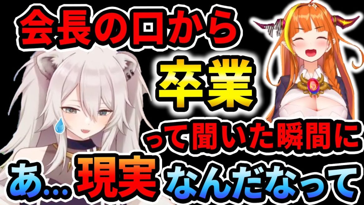 【桐生ココ】人前では泣かないししろんからこぼれる涙と会長への想い【ホロライブ/獅白ぼたん/切り抜き】