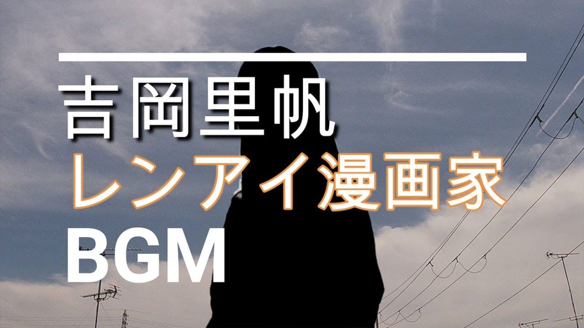 【吉岡里帆のBGM】ドラマ「レンアイ漫画家」第10話