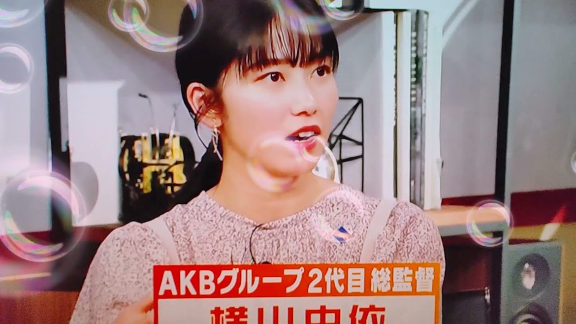横山由依 AKB ゆいはん