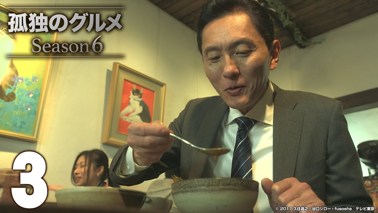 公式 孤独のグルメ Season6 第3話 News Wacoca Japan People Life Style 公式 孤独のグルメ Season6 第3話 News Wacoca Japan People Life Style