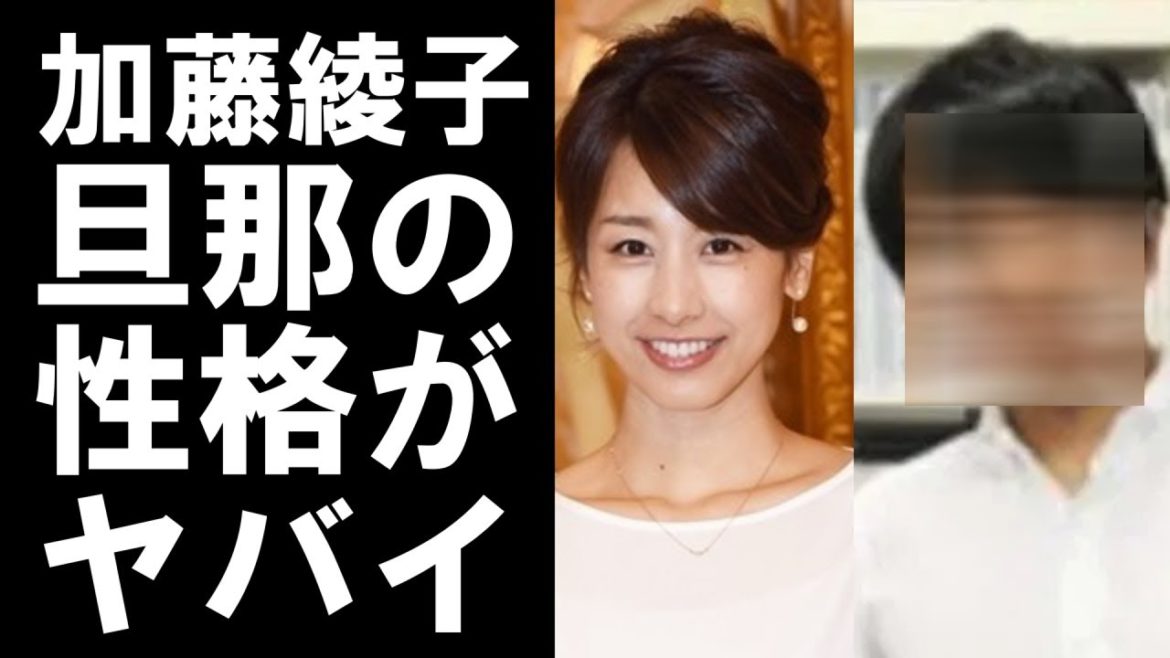 【衝撃】加藤綾子の結婚相手の社長。年商2000億の彼の性格がヤバすぎる！！