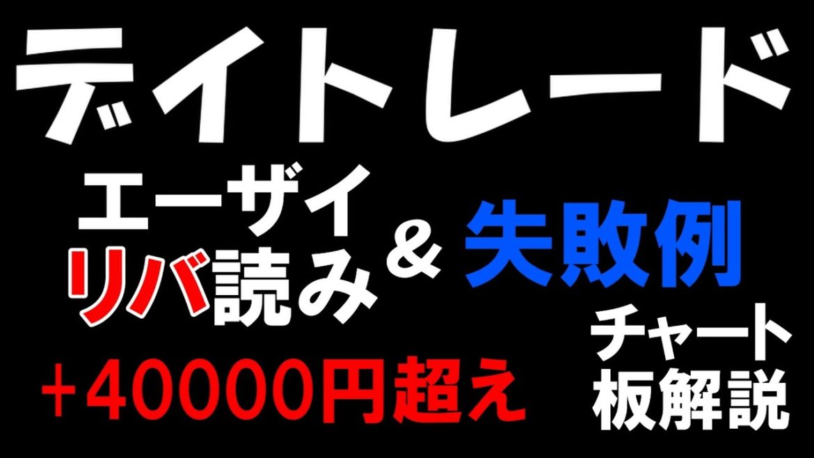 後場で吹き上がるエーザイ　2021/6/10　デイトレード　デイトレ