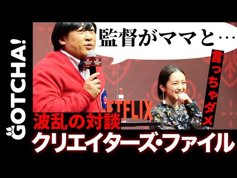 ロバート秋山大暴れ、安達祐実も困惑『クリエイターズ・ファイル GOLD』 ロバート秋山大暴れ、安達祐実も困惑『クリエイターズ・ファイル GOLD』