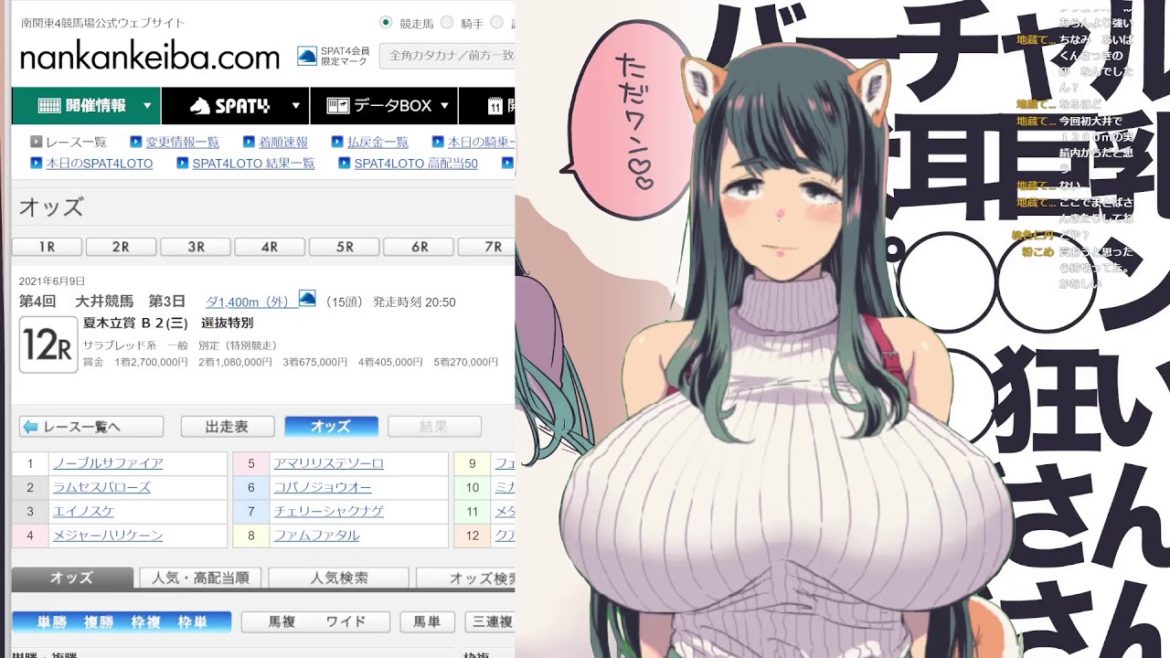 【東京ダービー】リアルマネーを賭けた犬耳おばさん競馬実況はいしん【大井競馬】