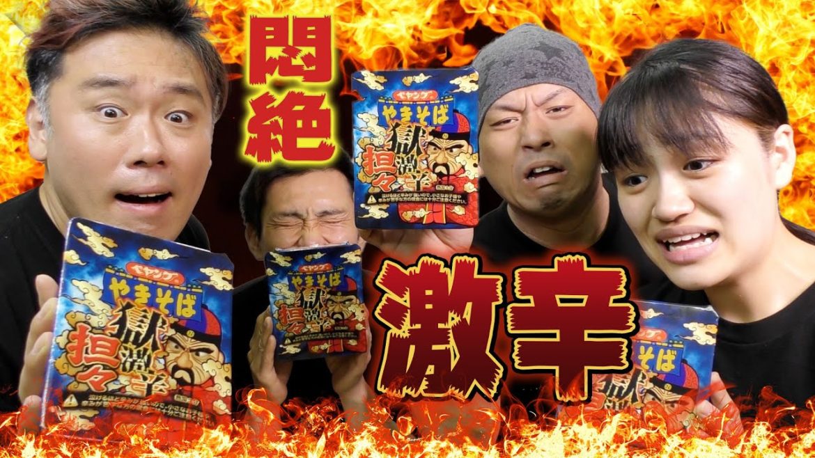 悶絶！獄激辛ペヤング「担々麵」全然辛くないヤツがこの中に存在した！次の日はお尻ヒリヒリ・・・
