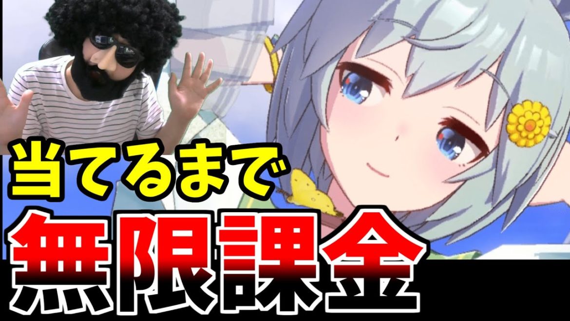 【ウマ娘】新実装のセイウンスカイを引くまで課金やめれません！【鬼頭あかりに届け】