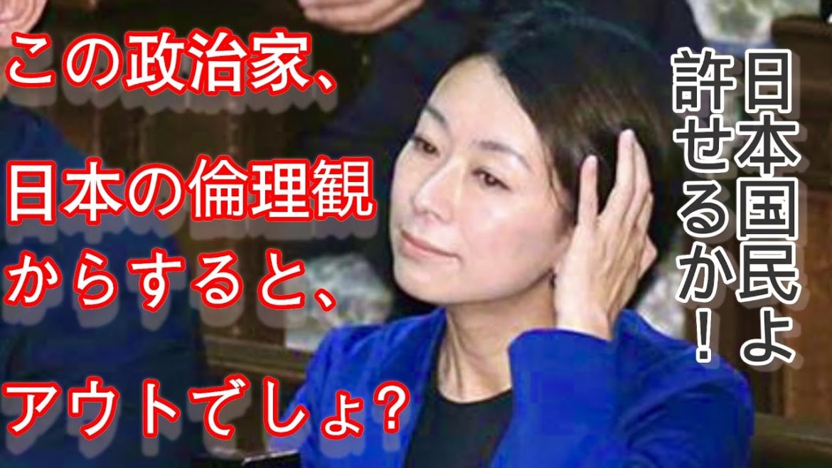 【削除覚悟】山尾志桜里、弱者の声を聞け！　仮初の正義など、日本人の倫理観には通じない！