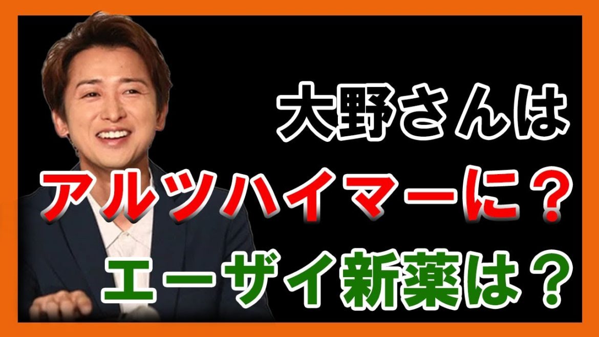 【新】エーザイ新薬でアルツハイマー病が治る！友人がエーザイを小野に送った！小野は病気なのか、それとも誰か？