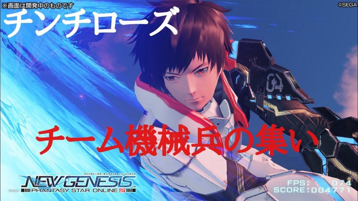 PSO2   ニュージェネシス　チーム機械兵団　２日目　KAZUYA の雑談配信