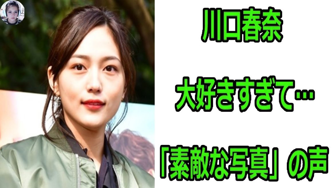 川口春奈　大好きすぎて…中村アン＆夏川結衣との爆笑ショットに「素敵な写真」の声