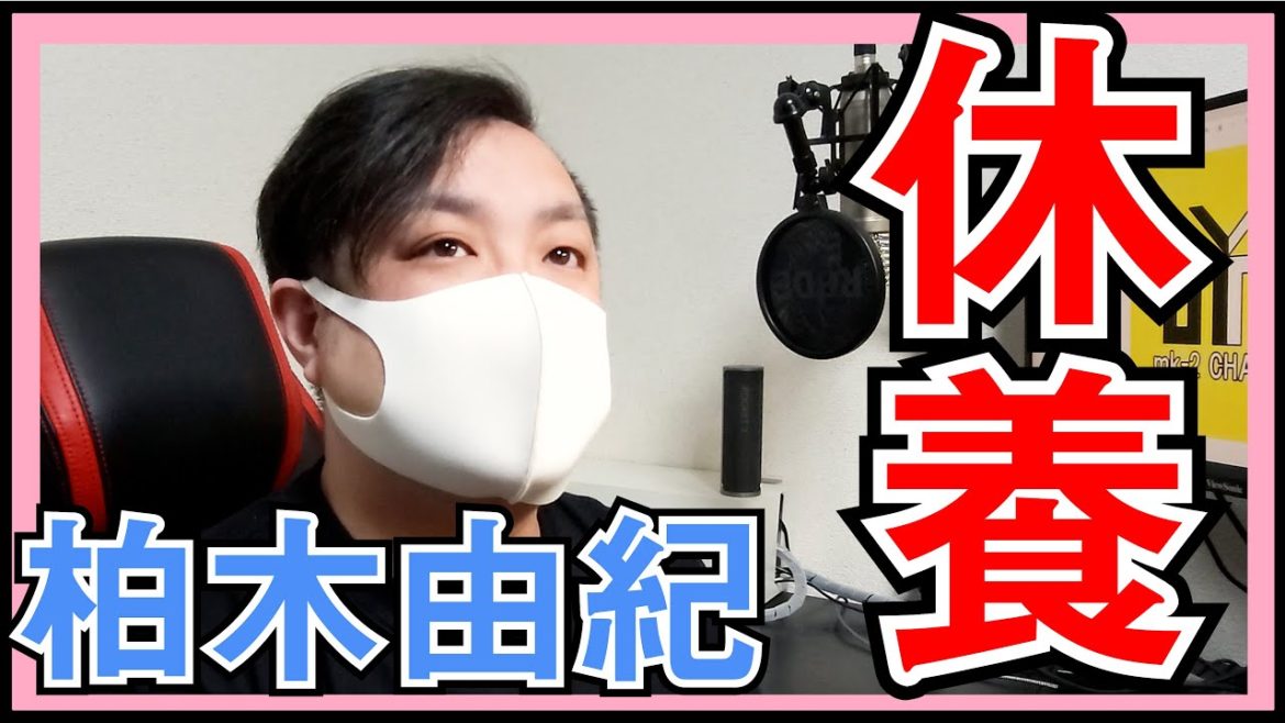 AKB48 柏木由紀 「脊髄空洞症」治療のため休養へ。