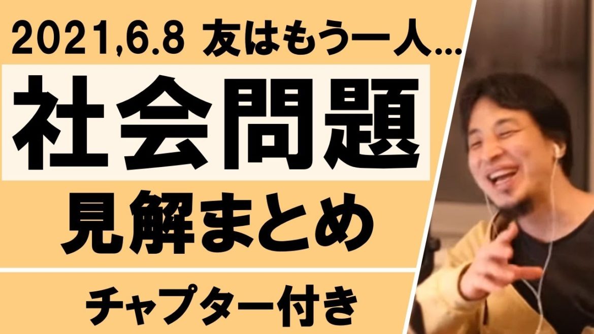 西村博之がベーシックインカムについての見解とパソナ竹中平蔵さんとの違い解説