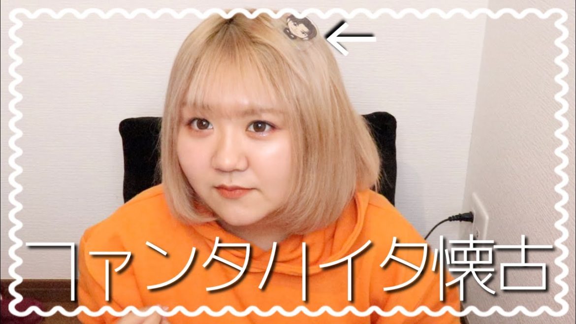 佐藤大樹オタクとファンタハイタッチ会懐古する