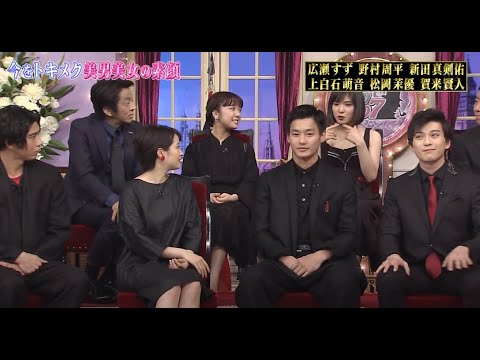 しゃべくり007 広瀬すず 野村周平 新田真剣佑上白石萌音 松岡優 賀楽賢入 News Wacoca Japan People Life Style しゃべくり007 広瀬すず 野村周平 新田真剣佑上白石萌音 松岡優 賀楽賢入 News Wacoca Japan People Life Style