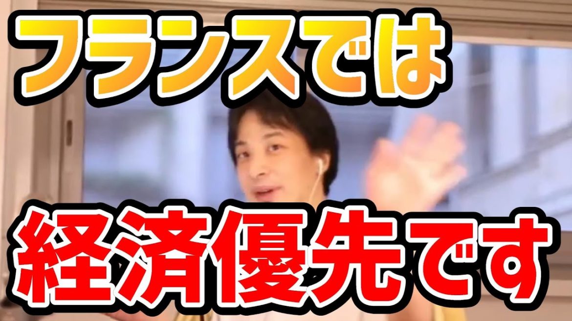 【ひろゆき】※コロナ感染者増えても気にしないですよ？ フランスのコロナ事情について語るひろゆき【切り抜き/論破】
