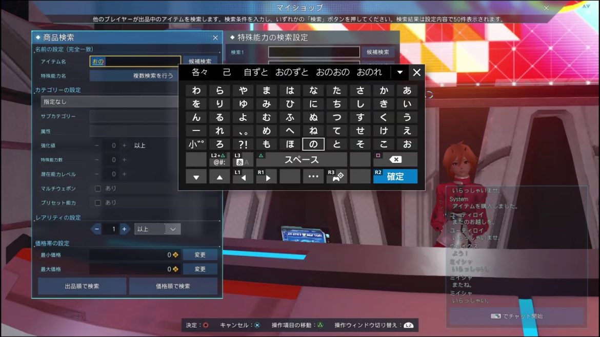 [PSO2ニュージェネシス]昨日の続き？（ship5）