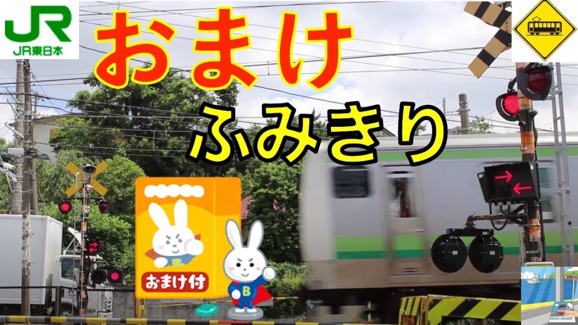 【踏切】おまけ警報灯踏切　JR横浜線　Japan Railway crossing JR Yokohama LINE RAILWAY(Kanagawa japan)