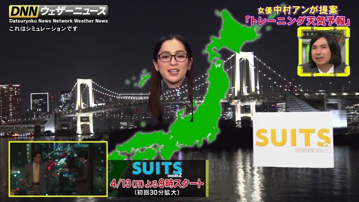 【ふかわりょう , 中村アン】   タイムズ4月と言えば新社会人の季節 #12