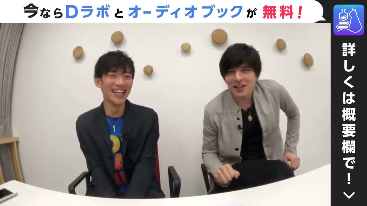 【2018/4/24】DaiGoと城田優のまるで漫才のような掛け合い