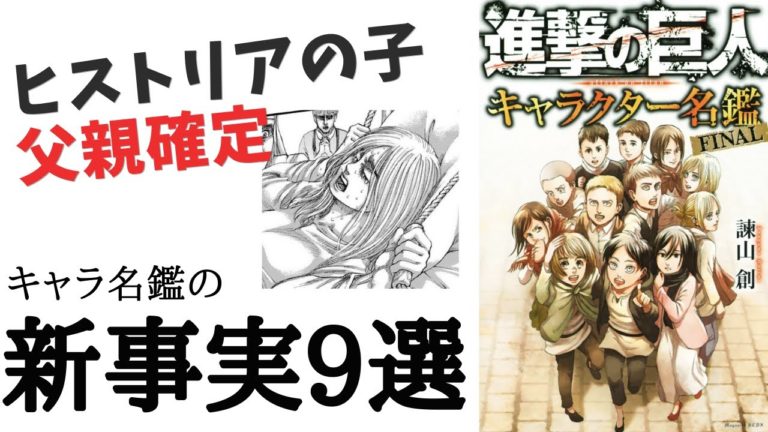 進撃の巨人考察 Archives News Wacoca Japan People Life Style