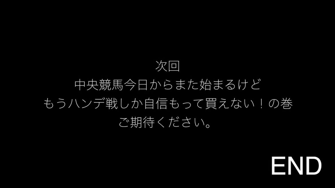 安田記念と東京ダービー