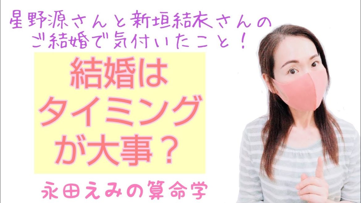 星野源さんと新垣結衣さんのご結婚で気付いたこと！結婚はこれが大事！