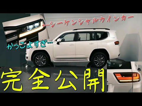 æ–°åž‹ãƒ©ãƒ³ã‚¯ãƒ«300ã‚·ãƒ¼ã‚±ãƒ³ã‚·ãƒ£ãƒ«ã‚¦ã‚¤ãƒ³ã‚«ãƒ¼å®Ÿè»Šå…¬é–‹ ã‚„ã£ã‚„ã°ã„ ãƒ¬ã‚¯ã‚µã‚¹ä½™è£•è¶Šãˆ ãƒ©ãƒ³ãƒ‰ã‚¯ãƒ«ãƒ¼ã‚¶ãƒ¼300ã®å®Ÿè»Šå…¬é–‹ æ²³å£ã¾ãªã¶ã•ã‚