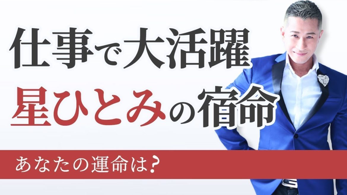 【占ってみた】マヤ暦占いで星ひとみさん（突然ですが占ってもいいですか？）を鑑定。紋章は青いワシ【マヤ暦講座】