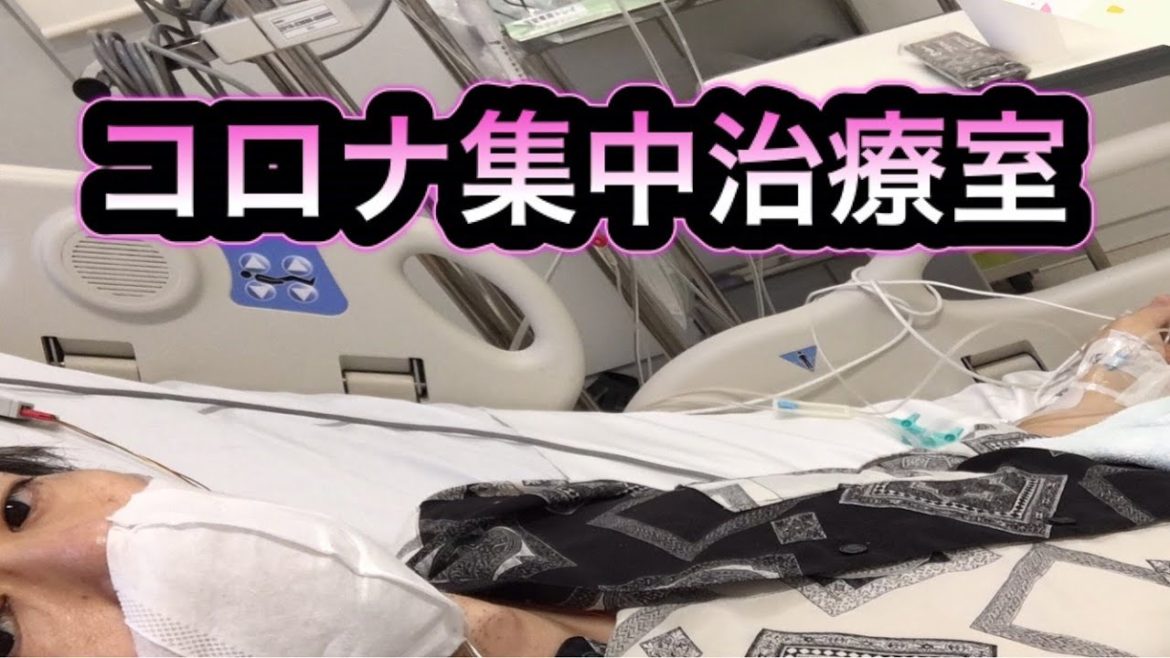 コロナを患い集中治療室へ運ばれた男 ★魁!!MANGA塾★