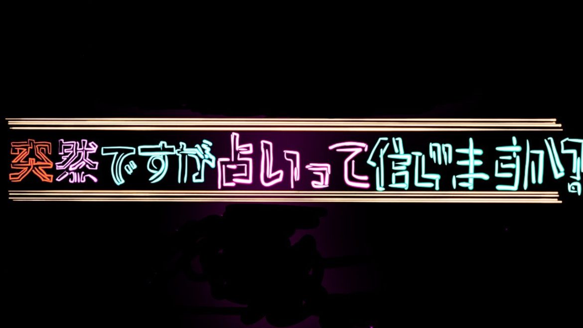 #23 突然ですが占っていいいですか?って星ひとみさんに言われたら将来めっちゃ開けるんじゃ?【占いの話】 #23 突然ですが占っていいいですか?って星ひとみさんに言われたら将来めっちゃ開けるんじゃ?【占いの話】