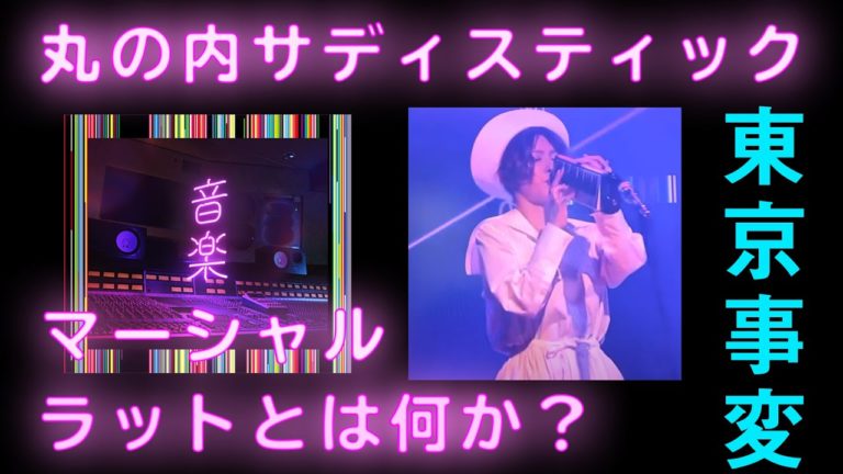 東京事変 News Wacoca Japan People Life Style