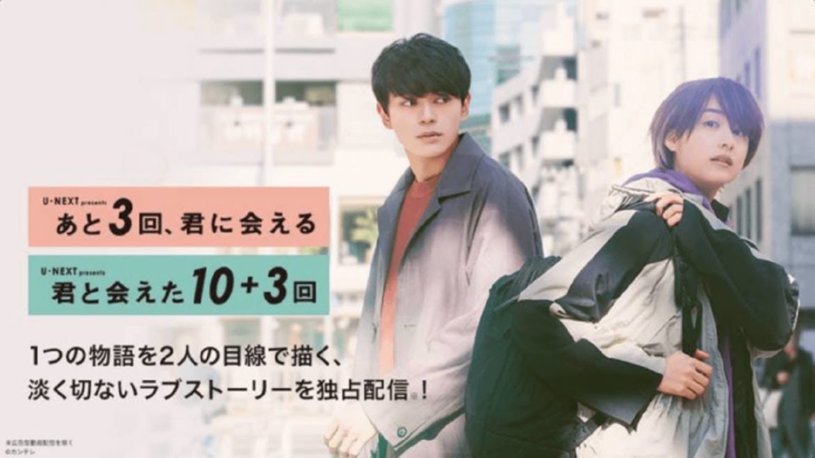 恋愛映画 💖💖 剧场 劇場 2021 年 6 月 12 日