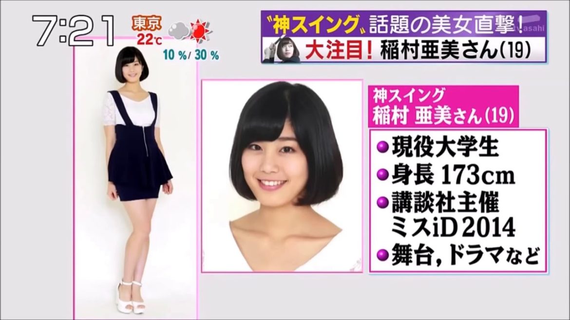 稲村亜美 2015 8 1 東京ドーム 試合前イベント ティーバッティング! 神スイング！美人でスタイル抜群！稲村亜美！의 사본