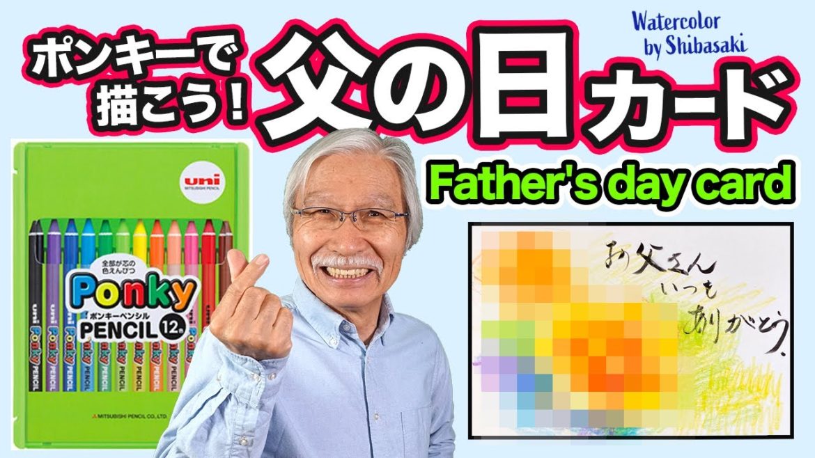 [Eng sub] Easy Handmade Father's Day Card / Ponky pencil