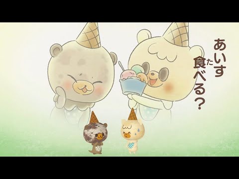 TVアニメiiiあいすくりん第9話『泣きむしちっち』  テレビ東京系「きんだーてれび」内にて 毎週火曜あさ7時30分~放送中!!|プリチューブ|アイスクリームのうた TVアニメiiiあいすくりん第9話『泣きむしちっち』  テレビ東京系「きんだーてれび」内にて 毎週火曜あさ7時30分~放送中!!|プリチューブ|アイスクリームのうた