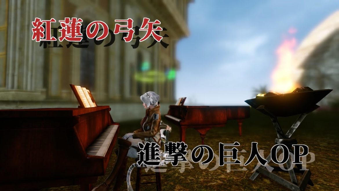 【作譜・演奏】紅蓮の弓矢（連弾）/ 進撃の巨人OP｜アーキエイジ