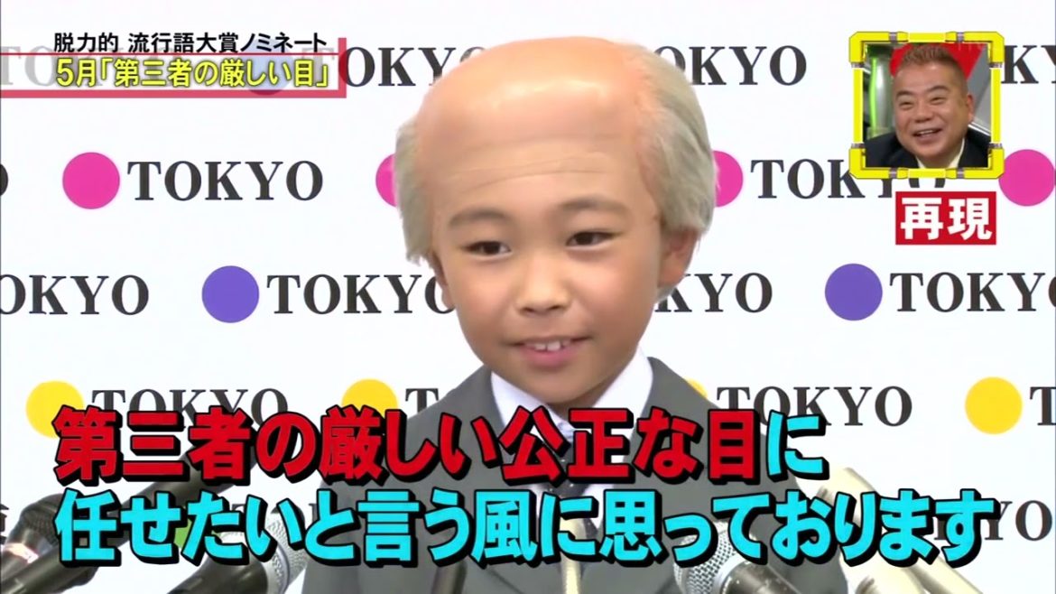 99  脱力タイムズ】Full Show 出川哲朗&広瀬すず 2021年総まとめ脱力的流行語大賞SP！