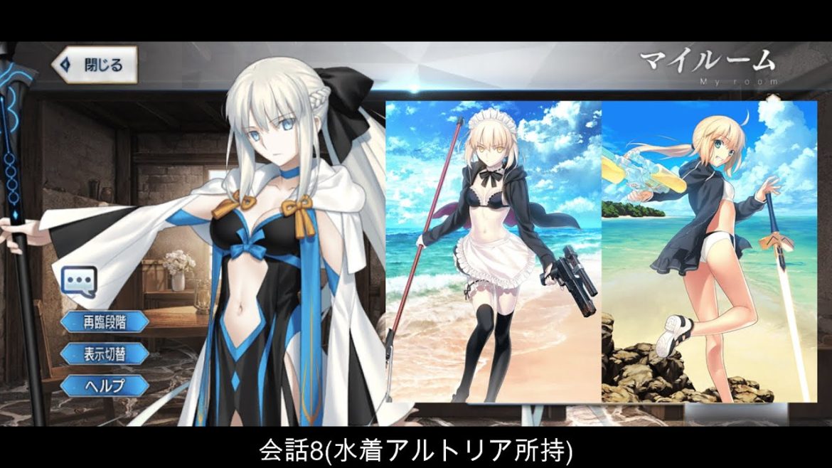【FGO】モルガン　他サーヴァントとのマイルーム会話全話