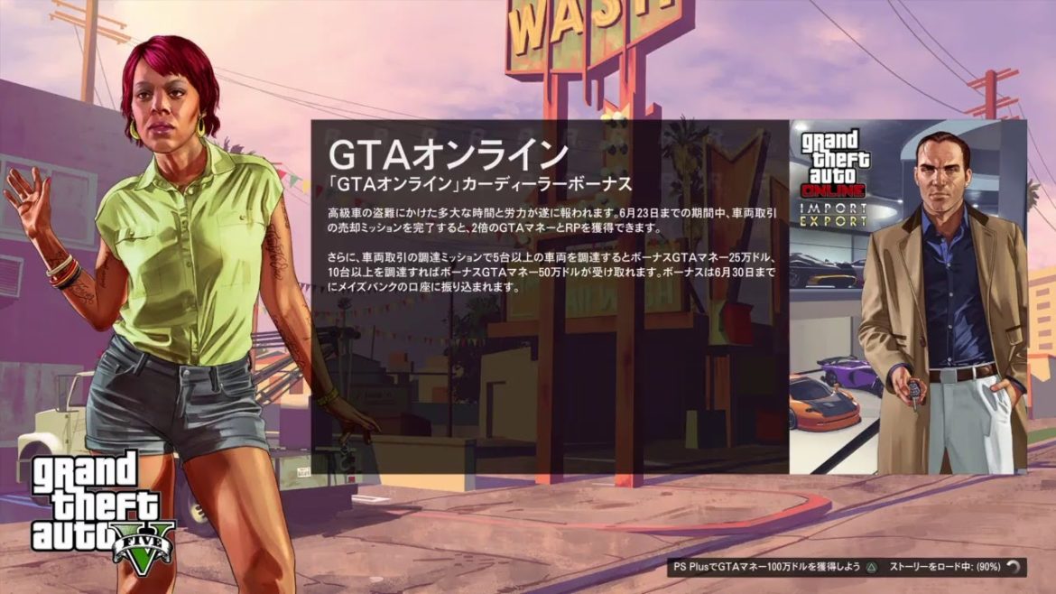 初見　GTA5   ＃1　［配信］　地震監視