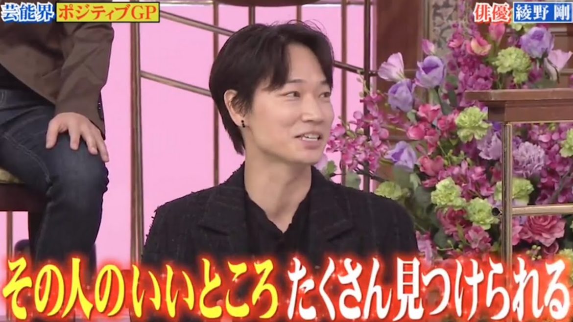 【行列】「綾野 剛」ⒽⓄⓉその人のいいところたくさん見つけられる