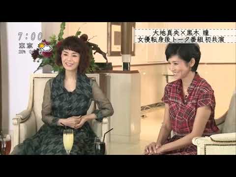 僕らの時代 小池修一郎 大地真央 黒木 瞳 当時の宝塚歌劇団新人時代の日常生活は News Wacoca Japan People Life Style 僕らの時代 小池修一郎 大地真央 黒木 瞳 当時の宝塚歌劇団新人時代の日常生活は News Wacoca Japan People Life Style