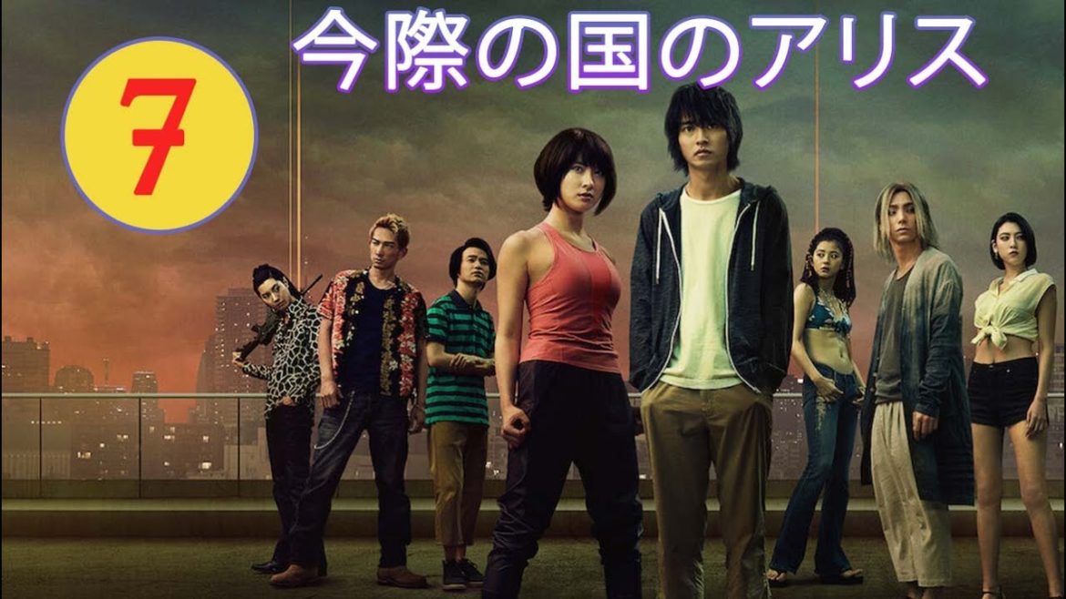 Imawa no Kuni no Alice『今際の国のアリス』 7話 | Alice in Borderland