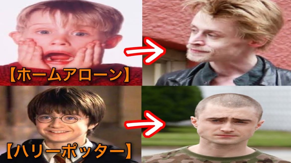 【衝撃】スター子役達の壮絶な人生【ハリーポッター】【ホームアローン】