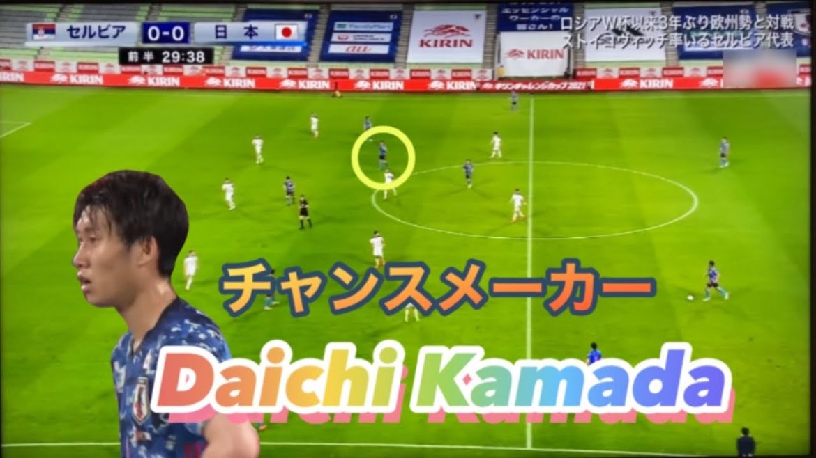 【日本vsセルビア】鎌田大地  一瞬でチャンスをつくる動き方