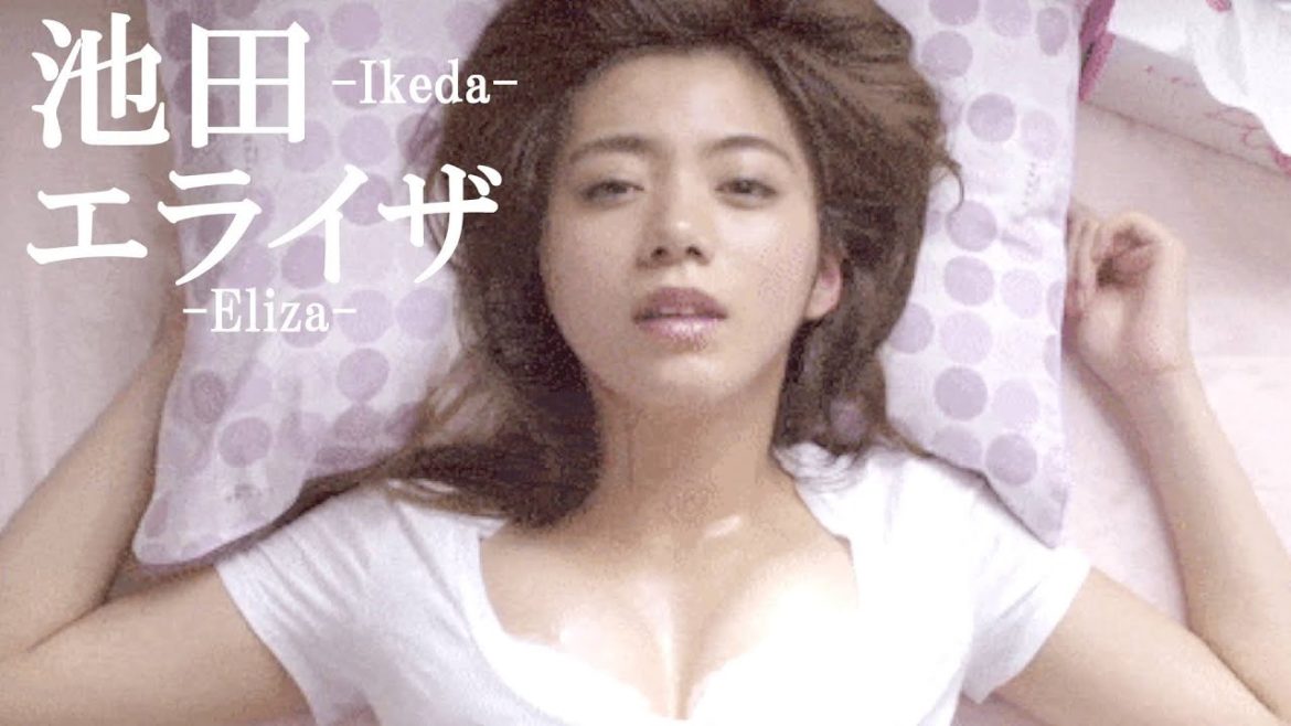 池田エライザ(Elaiza Ikeda)【セクシー写真集・フォトブック画像集 Japanese actress】