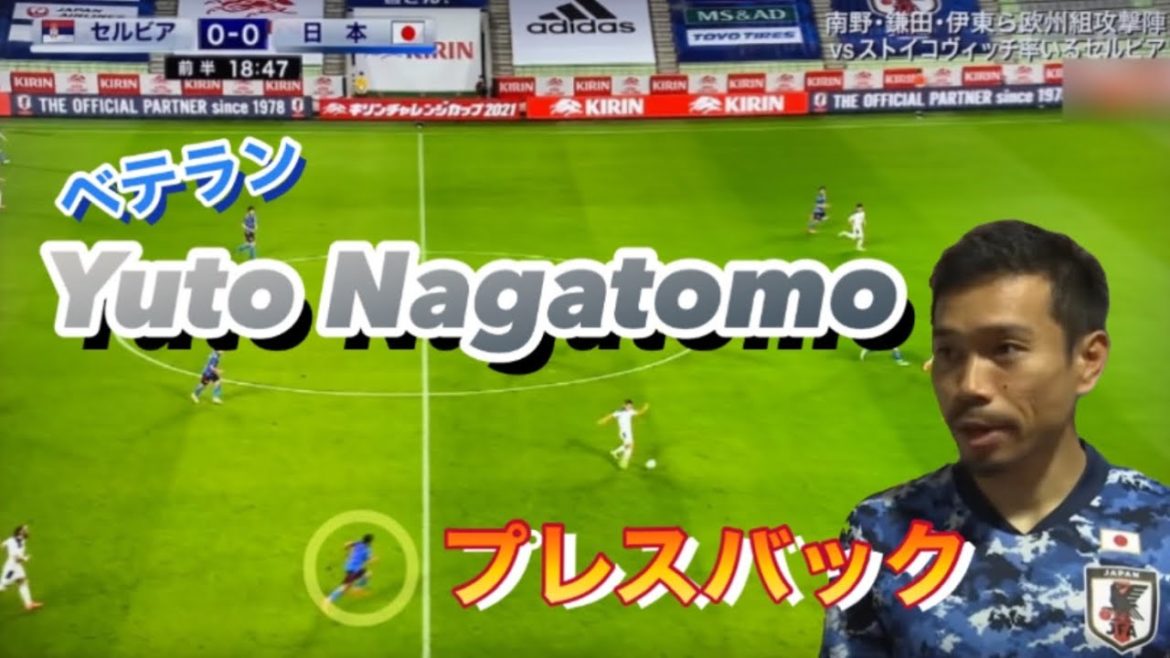 【日本vsセルビア】ベテラン長友佑都のプレスバック